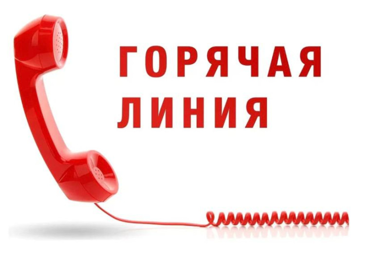 Внимание! Горячая линия.. Внимание! Горячая линия..