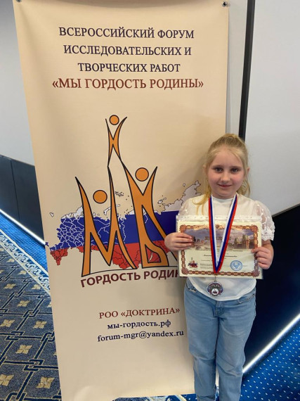 «Мы гордость Родины». «Мы гордость Родины».