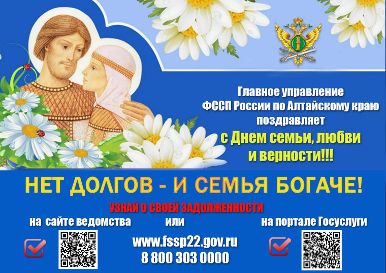 Судебные приставы напоминают, как узнать о своих долгах. Судебные приставы напоминают, как узнать о своих долгах.