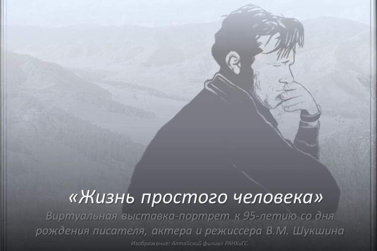 «Жизнь простого человека». «Жизнь простого человека».