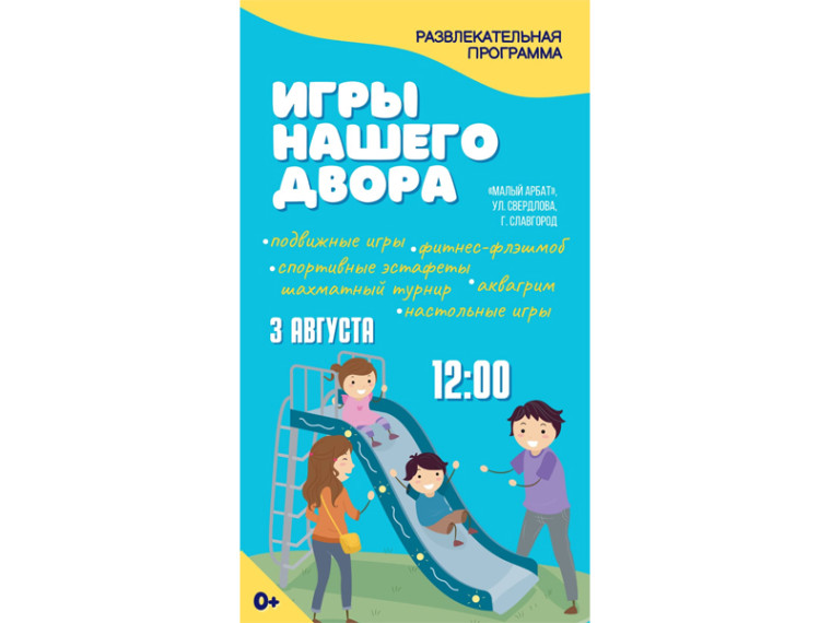 Игры нашего двора. Игры нашего двора.