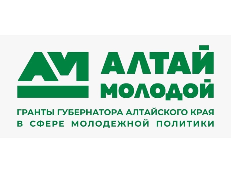 Губернатором Алтайского края утвержден список получателей грантов Губернатора Алтайского края в сфере молодежной политики в 2024 году . Губернатором Алтайского края утвержден список получателей грантов Губернатора Алтайского края в сфере молодежной политики в 2024 году .
