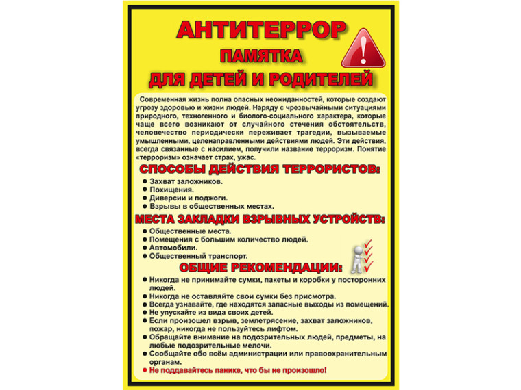 Уважаемые жители муниципального образования муниципальный округ город Славгород Алтайского края!. Уважаемые жители муниципального образования муниципальный округ город Славгород Алтайского края!.