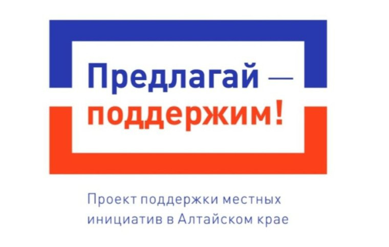 Приглашает всех жителей села Архангельское города Славгорода Алтайского края на итоговое Собрание для голосования и определения объекта, который будет участвовать в Проекте поддержки местных инициатив в Алтайском крае. Приглашает всех жителей села Архангельское города Славгорода Алтайского края на итоговое Собрание для голосования и определения объекта, который будет участвовать в Проекте поддержки местных инициатив в Алтайском крае.