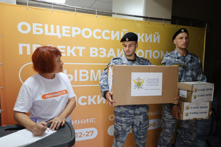 Мы с Вами, Курск! . Мы с Вами, Курск! .