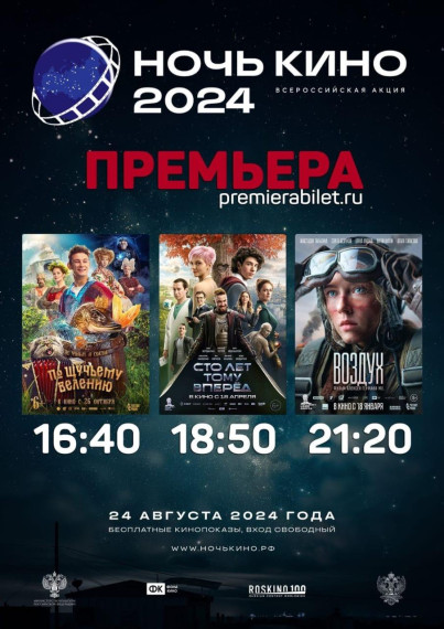 «Ночь кино» пройдёт в Славгороде 24 августа . «Ночь кино» пройдёт в Славгороде 24 августа .