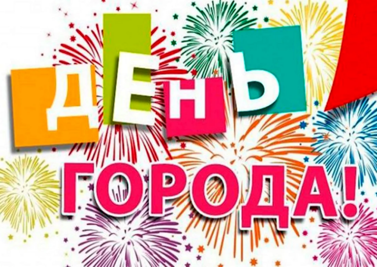 Глава муниципального округа Людмила Подгора и председатель городского Собрания депутатов Сергей Кондратов поздравили жителей с Днем города!. Глава муниципального округа Людмила Подгора и председатель городского Собрания депутатов Сергей Кондратов поздравили жителей с Днем города!.