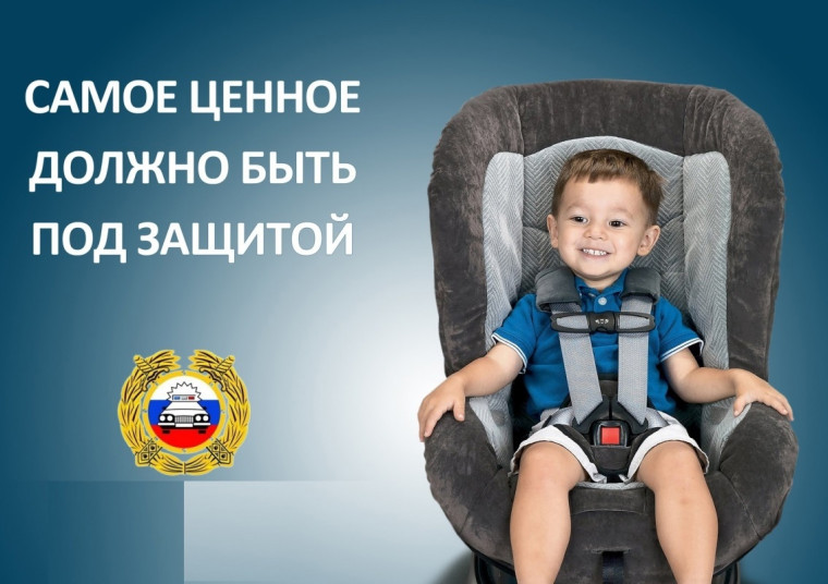 В целях предупреждения дорожно-транспортных происшествий при перевозке детей отдел Государственной инспекции МО МВД России «Славгородский» информирует!. В целях предупреждения дорожно-транспортных происшествий при перевозке детей отдел Государственной инспекции МО МВД России «Славгородский» информирует!.