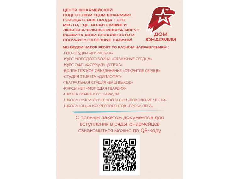 Внимание! Ведется набор. Внимание! Ведется набор.