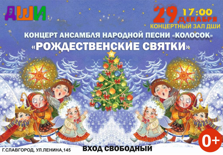 "Рождественские святки". "Рождественские святки".
