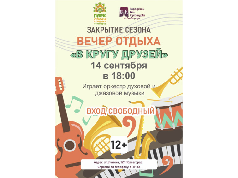 "В кругу друзей". "В кругу друзей".