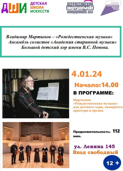"Рождественская музыка". "Рождественская музыка".