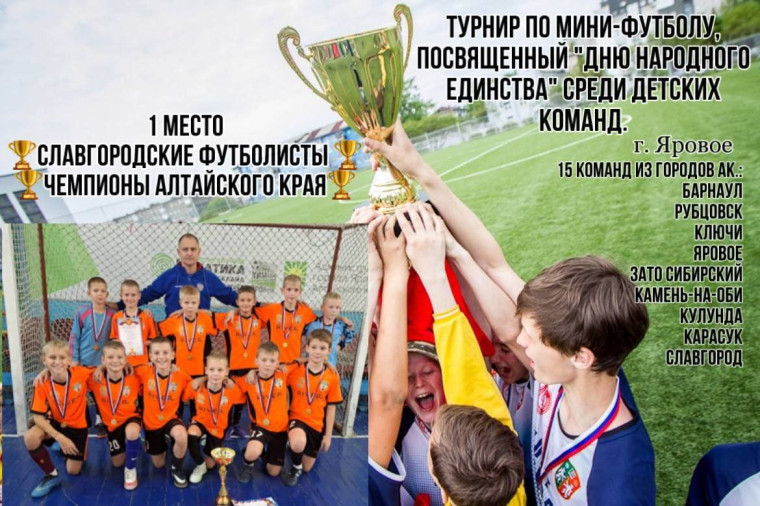 Спортивный Славгород. Спортивный Славгород.