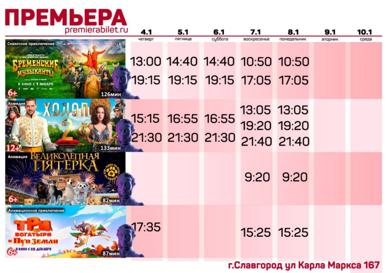 Кинозал "Премьера" приглашает!. Кинозал "Премьера" приглашает!.
