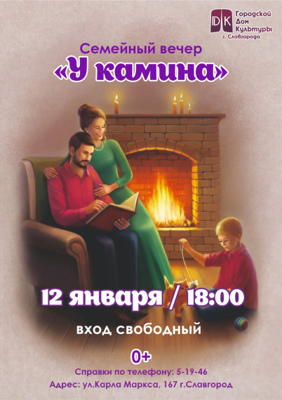 Семейный вечер состоится в Славгороде. Семейный вечер состоится в Славгороде.
