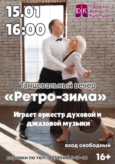 "Ретро - зима". "Ретро - зима".
