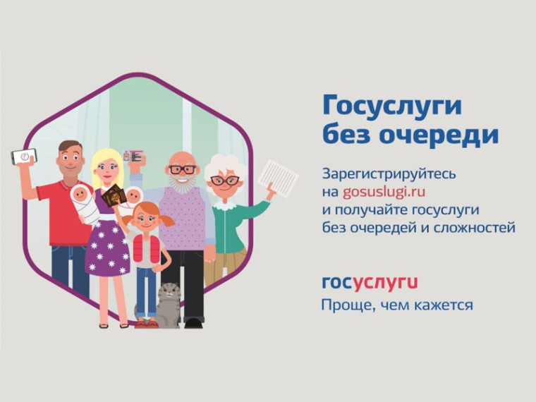 О возможности получения массовых социально значимых услуг в электронном виде на ЕПГУ. О возможности получения массовых социально значимых услуг в электронном виде на ЕПГУ.