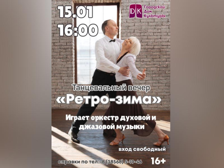 Сегодня, в Славгороде состоится танцевальный вечер. Сегодня, в Славгороде состоится танцевальный вечер.