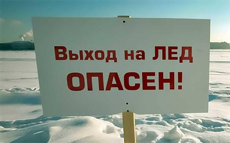 Акция "Безопасный лёд". Акция "Безопасный лёд".