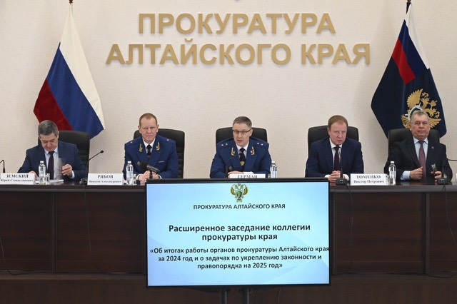 Начальник управления Генеральной прокуратуры Российской Федерации по Сибирскому федеральному округу Николай Рябов принял участие в коллегии прокуратуры Алтайского края по подведению итогов надзорной деятельности за 2024 год и определению задач на 2025 год. Начальник управления Генеральной прокуратуры Российской Федерации по Сибирскому федеральному округу Николай Рябов принял участие в коллегии прокуратуры Алтайского края по подведению итогов надзорной деятельности за 2024 год и определению задач на 2025 год.