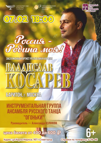 "Россия - родина моя". "Россия - родина моя".