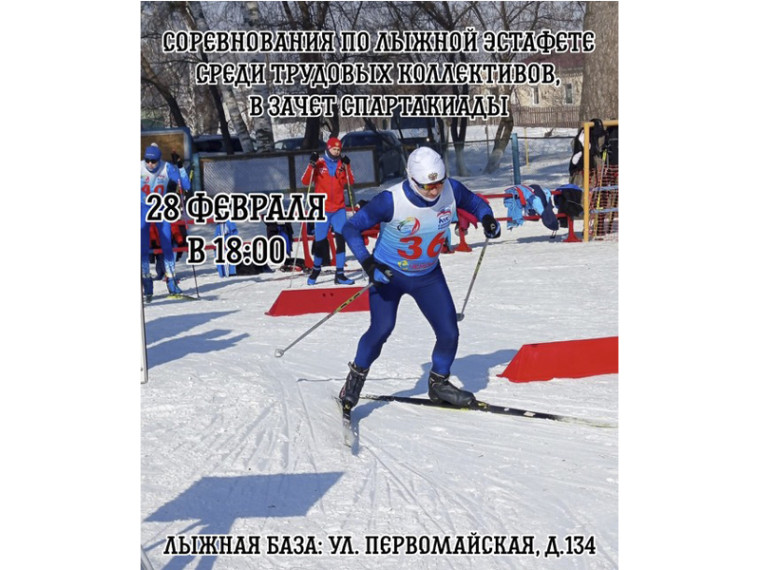 Спортивный Славгород. Спортивный Славгород.
