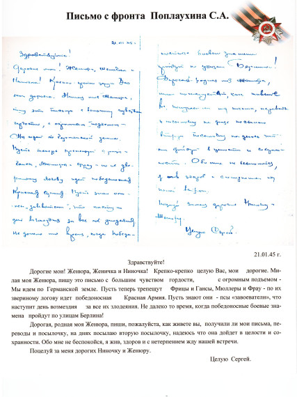 Жителей Алтайского края пригласили озвучить фронтовые письма для новой экспозиции к 80-летию Победы. Жителей Алтайского края пригласили озвучить фронтовые письма для новой экспозиции к 80-летию Победы.