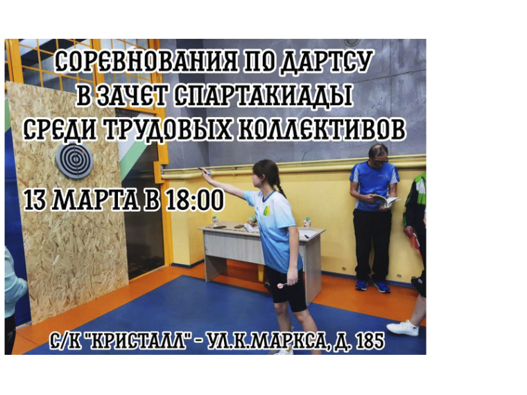 Спортивный Славгород. Спортивный Славгород.
