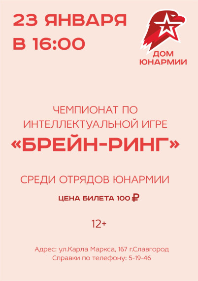 Чемпионат по интеллектуальной игре. Чемпионат по интеллектуальной игре.