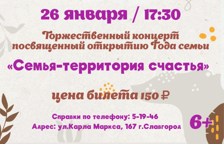 "Семья - территория счастья". "Семья - территория счастья".