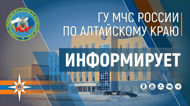 По данным синоптиков, в Алтайском крае с 13 по 19 мая сохранится высокая пожароопасность (4 класс горимости), местами чрезвычайная пожароопасность (5 класс горимости).. По данным синоптиков, в Алтайском крае с 13 по 19 мая сохранится высокая пожароопасность (4 класс горимости), местами чрезвычайная пожароопасность (5 класс горимости)..