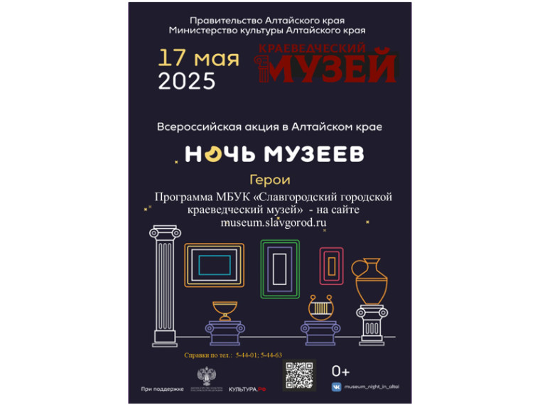 "Ночь музеев". "Ночь музеев".