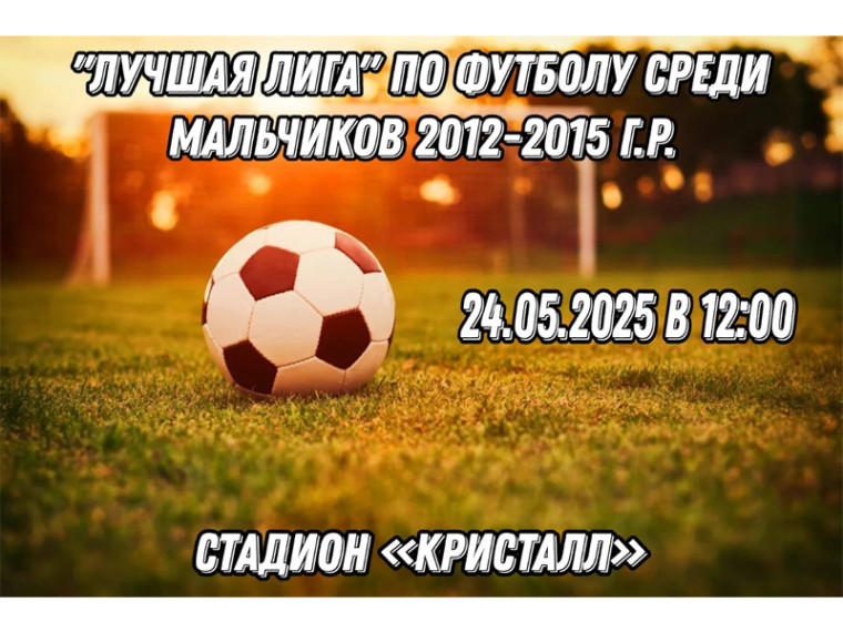 Приглашаем поддержать юных спортсменов!. Приглашаем поддержать юных спортсменов!.