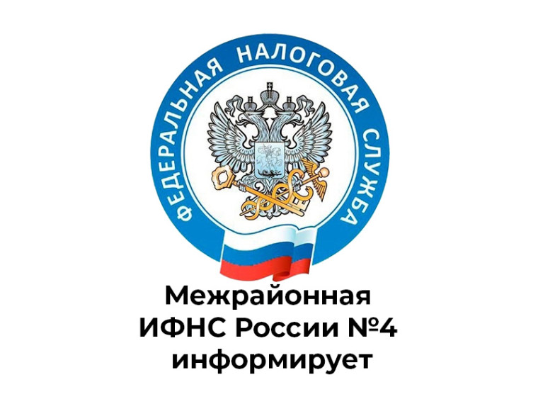 Уважаемые налогоплательщики!. Уважаемые налогоплательщики!.