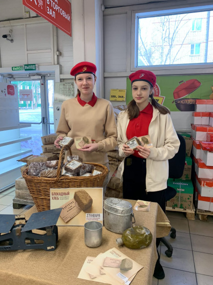 Всероссийская акция памяти «Блокадный хлеб». Всероссийская акция памяти «Блокадный хлеб».