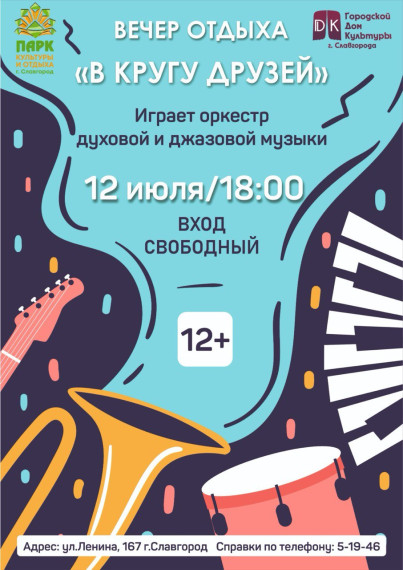 Вечер отдыха.. Вечер отдыха..