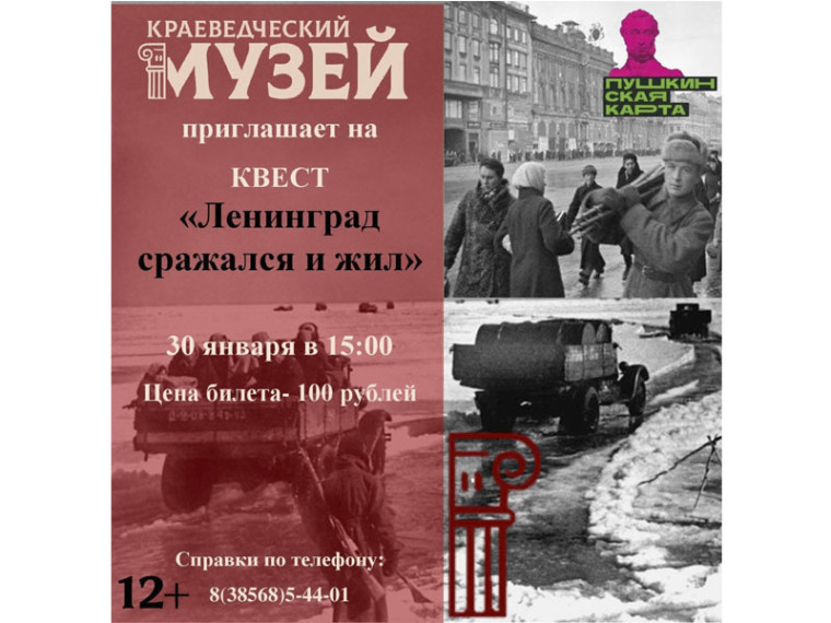"Ленинград сражался и жил". "Ленинград сражался и жил".