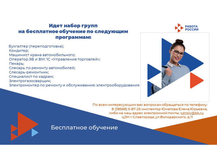 Внимание! Идет набор групп на бесплатное обучение. Внимание! Идет набор групп на бесплатное обучение.