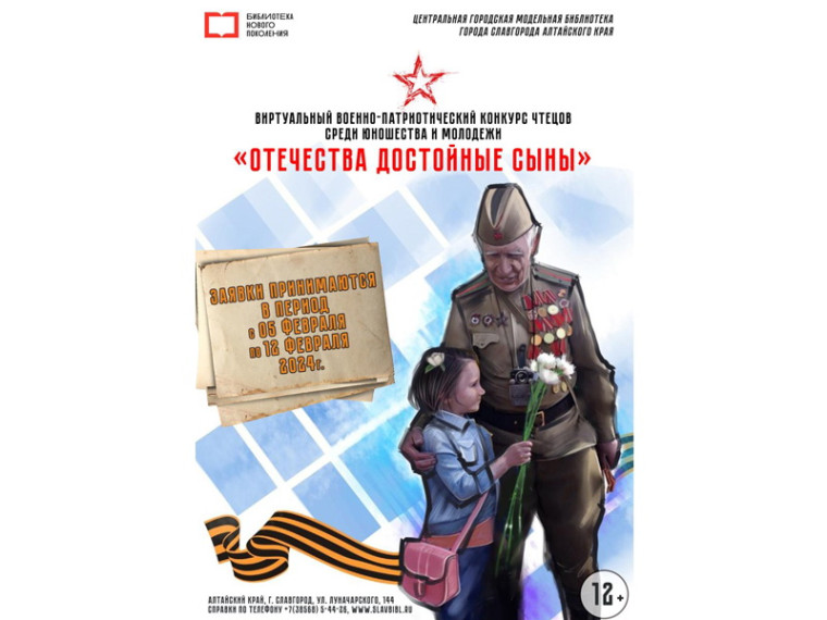 "Отечества достойные сыны". "Отечества достойные сыны".
