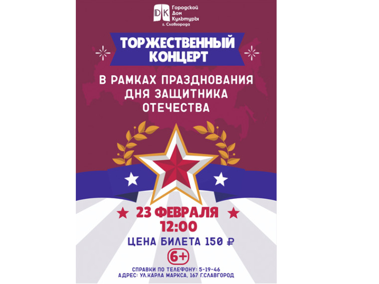 В Славгороде состоится праздничный концерт. В Славгороде состоится праздничный концерт.