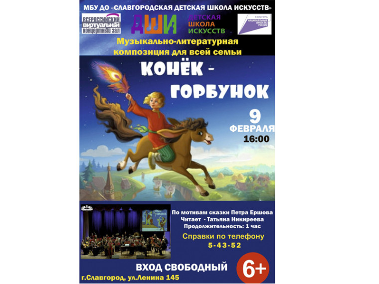 Музыкально-литературная композиция для всей семьи. Музыкально-литературная композиция для всей семьи.