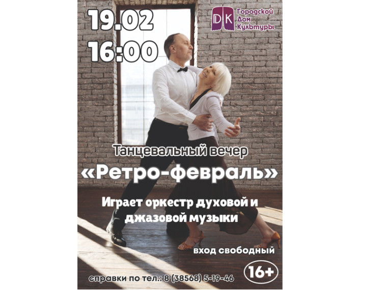 В Славгороде состоится танцевальный вечер. В Славгороде состоится танцевальный вечер.