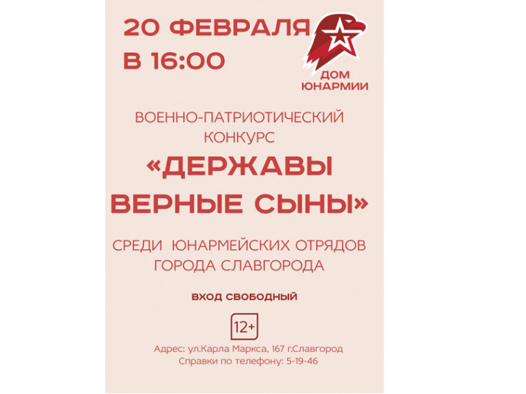 "Державы верные сыны". "Державы верные сыны".