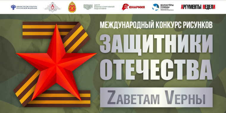 Жителям Алтайского края предложили поздравить друг друга с 23 Февраля необычными онлайн-открытками. Жителям Алтайского края предложили поздравить друг друга с 23 Февраля необычными онлайн-открытками.