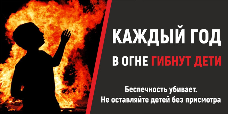 Не оставляйте детей без присмотра. Не оставляйте детей без присмотра.
