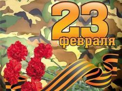 Глава муниципального округа Людмила Подгора и председатель городского Собрания депутатов Сергей Кондратов поздравляют с Днем защитника Отечества!. Глава муниципального округа Людмила Подгора и председатель городского Собрания депутатов Сергей Кондратов поздравляют с Днем защитника Отечества!.
