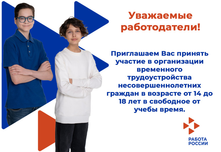 Уважаемые работодатели!!!. Уважаемые работодатели!!!.