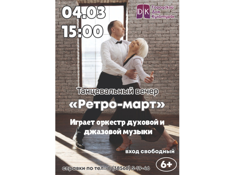 В Славгороде состоится танцевальный вечер. В Славгороде состоится танцевальный вечер.