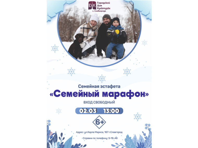 В Славгороде состоится семейная эстафета. В Славгороде состоится семейная эстафета.